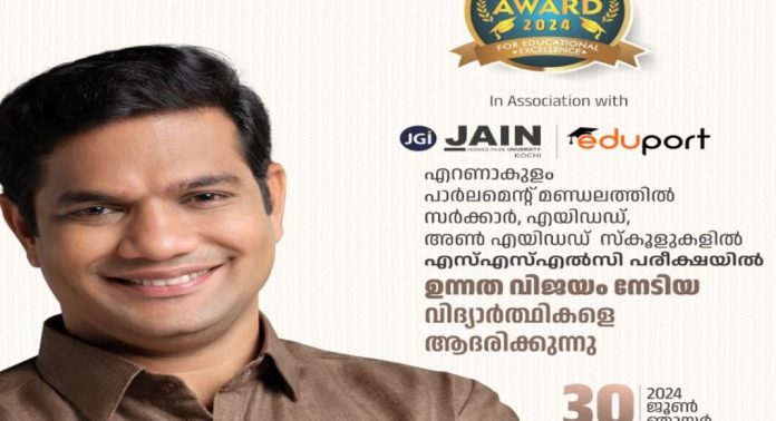 എം പി അവാർഡ് 2024 ; അവാർഡ് വിതരണം ജൂൺ 30 ന് എറണാകുളം സെന്റ് തെരേസാസ് കോളേജിൽ വച്ച് നടക്കും എം പി അവാർഡ് 2024 ; അവാർഡ് വിതരണം ജൂൺ 30 ന് എറണാകുളം സെന്റ് തെരേസാസ് കോളേജിൽ വച്ച് നടക്കും
