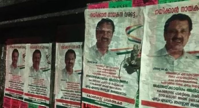 പാര്ട്ടിയെ നയിക്കാന് വരണം ; തിരുവനന്തപുരത്ത് കെ. മുരളീധരനെ പിന്തുണച്ച് പോസ്റ്റര് പാര്ട്ടിയെ നയിക്കാന് വരണം ; തിരുവനന്തപുരത്ത് കെ. മുരളീധരനെ പിന്തുണച്ച് പോസ്റ്റര്