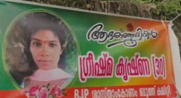 ബിജെപി പ്രാദേശിക വനിതാ നേതാവ് ജീവനൊടുക്കിയ സംഭവം ; ബ്ലേഡ് മാഫിയയ്ക്കെതിരേ ആരോപണവുമായി കുടുംബം ബിജെപി പ്രാദേശിക വനിതാ നേതാവ് ജീവനൊടുക്കിയ സംഭവം ; ബ്ലേഡ് മാഫിയയ്ക്കെതിരേ ആരോപണവുമായി കുടുംബം