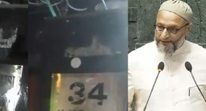 ഡൽഹിയിലെ വീടിന് നേരെ അജ്ഞാതർ കരി ഓയിൽ ഒഴിച്ചു ; പരാതിയുമായി അസദുദ്ദീൻ ഒവൈസി ഡൽഹിയിലെ വീടിന് നേരെ അജ്ഞാതർ കരി ഓയിൽ ഒഴിച്ചു ; പരാതിയുമായി അസദുദ്ദീൻ ഒവൈസി