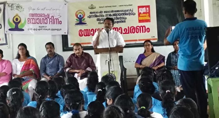 അന്താരാഷ്ട്ര യോഗാ ദിനം ആചരിച്ചു അന്താരാഷ്ട്ര യോഗാ ദിനം ആചരിച്ചു