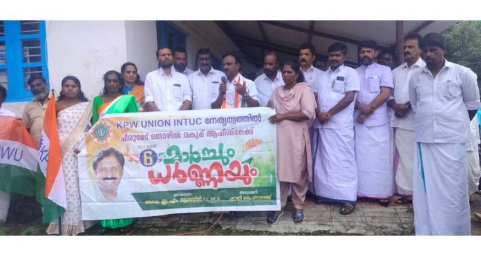 പീരുമേട് ഡെപ്യൂട്ടി ലേബർ ഓഫീസിലേക്ക് പ്രതിഷേധ മാർച്ചും ധർണ്ണയും സംഘടിപ്പിച്ചു പീരുമേട് ഡെപ്യൂട്ടി ലേബർ ഓഫീസിലേക്ക് പ്രതിഷേധ മാർച്ചും ധർണ്ണയും സംഘടിപ്പിച്ചു