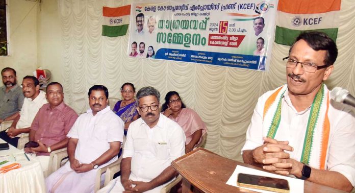 കേരള കോ-ഓപ്പറേറ്റീവ് എംപ്ലോയീസ് ഫ്രണ്ട് ജില്ലാ കൺവെൻഷനും യാത്രയയപ്പ് സമ്മേളനവും നടന്നു കേരള കോ-ഓപ്പറേറ്റീവ് എംപ്ലോയീസ് ഫ്രണ്ട് ജില്ലാ കൺവെൻഷനും യാത്രയയപ്പ് സമ്മേളനവും നടന്നു
