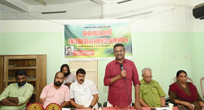 ഡിജിറ്റൽ യുഗത്തിലും വായന പ്രസക്തം : അഡ്വ. റ്റി സക്കീർ ഹുസൈൻ ഡിജിറ്റൽ യുഗത്തിലും വായന പ്രസക്തം : അഡ്വ. റ്റി സക്കീർ ഹുസൈൻ