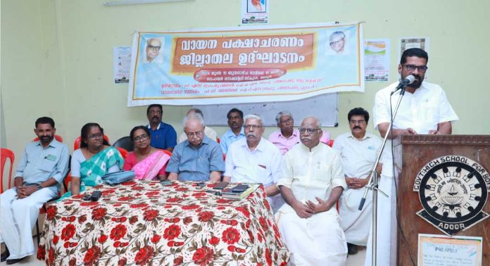 വായന പക്ഷാചരണം : ജില്ലയില് വിപുലമായ പരിപാടികളോടെ തുടക്കം വായന പക്ഷാചരണം : ജില്ലയില് വിപുലമായ പരിപാടികളോടെ തുടക്കം