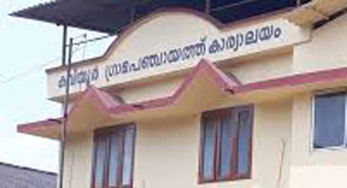 കവിയൂരിൽ പഞ്ചായത്തിന് പുതിയ ഓഫീസ് കെട്ടിടം പണിയും കവിയൂരിൽ പഞ്ചായത്തിന് പുതിയ ഓഫീസ് കെട്ടിടം പണിയും