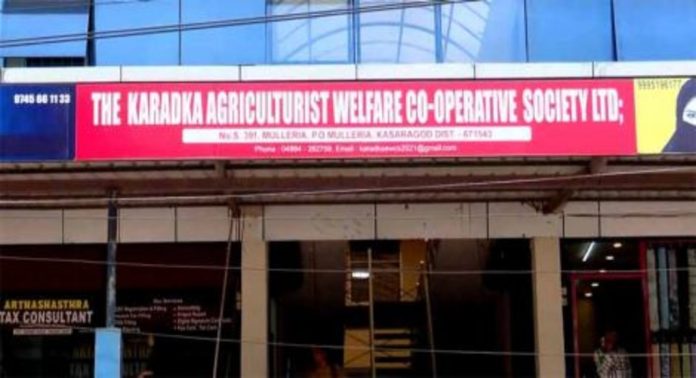 കാറഡുക്ക സൊസൈറ്റി തട്ടിപ്പ് : അന്വേഷണം ചെന്നെത്തുന്നത് വൻ തട്ടിപ്പ് സംഘത്തിലേക്ക് കാറഡുക്ക സൊസൈറ്റി തട്ടിപ്പ് : അന്വേഷണം ചെന്നെത്തുന്നത് വൻ തട്ടിപ്പ് സംഘത്തിലേക്ക്