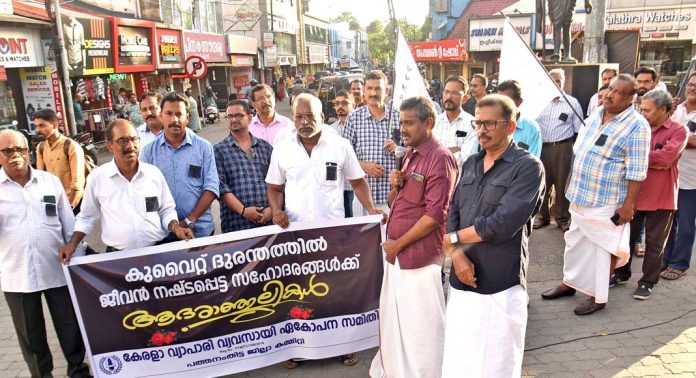 കേരള വ്യാപാരി വ്യവസായി ഏകോപന സമിതി പത്തനംതിട്ട ജില്ലാ കമ്മിറ്റിയുടെ നേതൃത്വത്തിൽ മൗന ജാഥ നടത്തി കേരള വ്യാപാരി വ്യവസായി ഏകോപന സമിതി പത്തനംതിട്ട ജില്ലാ കമ്മിറ്റിയുടെ നേതൃത്വത്തിൽ മൗന ജാഥ നടത്തി