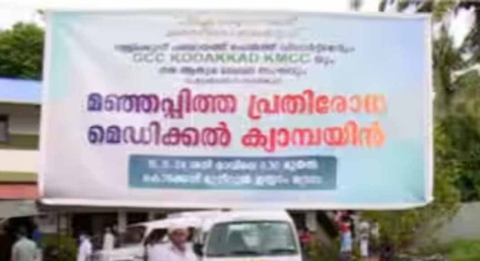 വള്ളിക്കുന്ന് മേഖലയിൽ മഞ്ഞപ്പിത്തം ബാധിച്ചവരുടെ എണ്ണം 278 ലെത്തി വള്ളിക്കുന്ന് മേഖലയിൽ മഞ്ഞപ്പിത്തം ബാധിച്ചവരുടെ എണ്ണം 278 ലെത്തി
