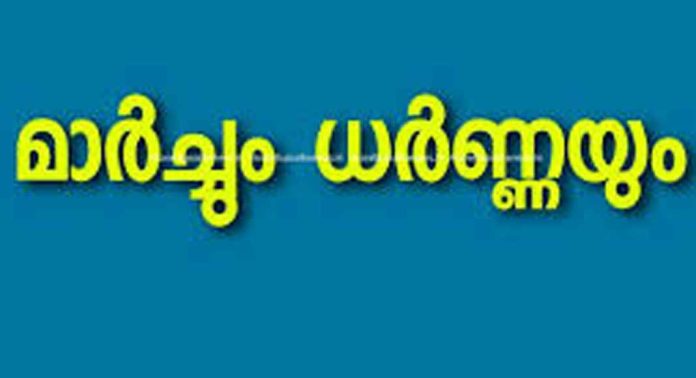 ബിറ്റുമിൻ പ്ലാന്റ് മലിനീകരണ വിരുദ്ധ ആക്ഷൻ കമ്മിറ്റിയുടെ നേതൃത്വത്തിൽ കോയിപ്രം ഗ്രാമപഞ്ചായത്തിലേക്ക് ബഹുജന മാർച്ചും ധർണ്ണയും നടത്തും ബിറ്റുമിൻ പ്ലാന്റ് മലിനീകരണ വിരുദ്ധ ആക്ഷൻ കമ്മിറ്റിയുടെ നേതൃത്വത്തിൽ കോയിപ്രം ഗ്രാമപഞ്ചായത്തിലേക്ക് ബഹുജന മാർച്ചും ധർണ്ണയും നടത്തും