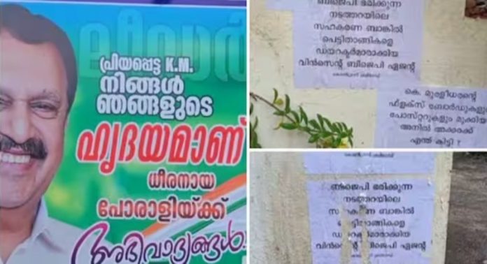 ‘ നിങ്ങൾ ഞങ്ങളുടെ ഹൃദയമാണ് ‘ ; കെ മുരളീധരനെ പിന്തുണച്ച് കൊല്ലത്ത് ഫ്ലക്സ്, തൃശൂരിൽ അനിൽ അക്കരക്കെതിരെ പോസ്റ്റർ ‘ നിങ്ങൾ ഞങ്ങളുടെ ഹൃദയമാണ് ‘ ; കെ മുരളീധരനെ പിന്തുണച്ച് കൊല്ലത്ത് ഫ്ലക്സ്, തൃശൂരിൽ അനിൽ അക്കരക്കെതിരെ പോസ്റ്റർ
