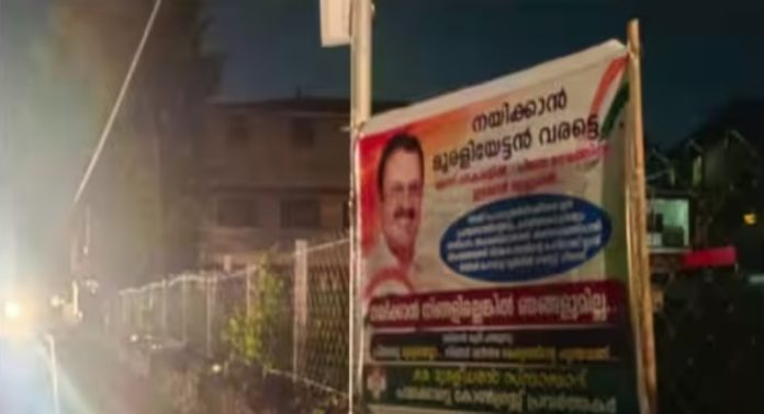 ‘നയിക്കാൻ മുരളിയേട്ടൻ വരട്ടെ’ ; കെ മുരളീധരനെ അനുകൂലിച്ച് പാലക്കാടും പോസ്റ്റർ ‘നയിക്കാൻ മുരളിയേട്ടൻ വരട്ടെ’ ; കെ മുരളീധരനെ അനുകൂലിച്ച് പാലക്കാടും പോസ്റ്റർ