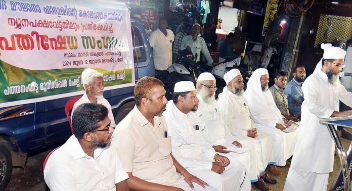മൗലാന ഫാറൂഖ് ഖാസിമിയുടെ കൊലപാതകം ; പത്തനംതിട്ടയില് പ്രതിഷേധം മൗലാന ഫാറൂഖ് ഖാസിമിയുടെ കൊലപാതകം ; പത്തനംതിട്ടയില് പ്രതിഷേധം