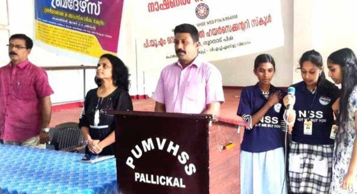 പള്ളിക്കൽ പി.യു.എം.വി.എച്ച്.എസ് സ്കൂളില് ലഹരിവിരുദ്ധ സദസ് സംഘടിപ്പിച്ചു പള്ളിക്കൽ പി.യു.എം.വി.എച്ച്.എസ് സ്കൂളില് ലഹരിവിരുദ്ധ സദസ് സംഘടിപ്പിച്ചു