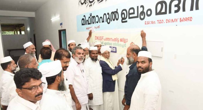 ദക്ഷിണ കേരള ഇസ്ലാം സ്റ്റുഡൻസ് ഫെഡറേഷൻ പത്തനംതിട്ട ജില്ലാ കമ്മറ്റി ലഹരി വിരുദ്ധ സിഗ്നേച്ചർ ക്യാമ്പയിന് സംഘടിപ്പിച്ചു ദക്ഷിണ കേരള ഇസ്ലാം സ്റ്റുഡൻസ് ഫെഡറേഷൻ പത്തനംതിട്ട ജില്ലാ കമ്മറ്റി ലഹരി വിരുദ്ധ സിഗ്നേച്ചർ ക്യാമ്പയിന് സംഘടിപ്പിച്ചു