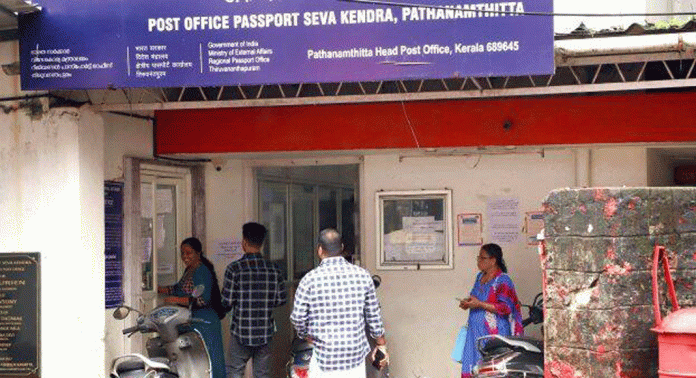 ജില്ലയിലെ പാസ്പോർട്ട് സേവാ കേന്ദ്രത്തിൽ ഇരിക്കാനും വിശ്രമിക്കാനും ഇടമില്ല ജില്ലയിലെ പാസ്പോർട്ട് സേവാ കേന്ദ്രത്തിൽ ഇരിക്കാനും വിശ്രമിക്കാനും ഇടമില്ല