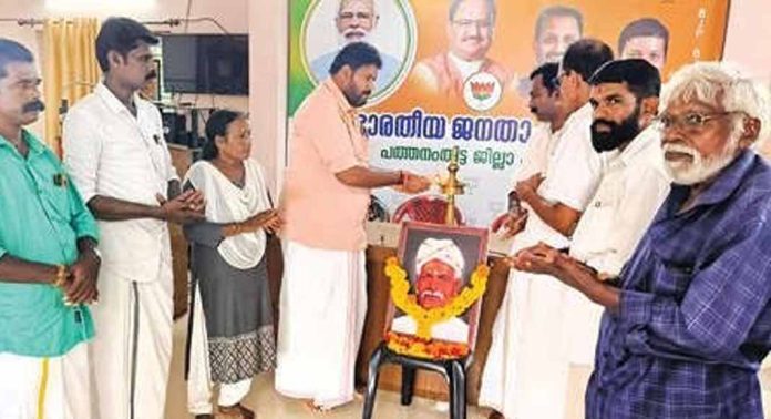 ബി.ജെ.പി. എസ്.സി.മോർച്ച ജില്ലാ കമ്മിറ്റിയുടെ നേതൃത്വത്തിൽ അയ്യങ്കാളി സ്മൃതിദിനം ആചരിച്ചു ബി.ജെ.പി. എസ്.സി.മോർച്ച ജില്ലാ കമ്മിറ്റിയുടെ നേതൃത്വത്തിൽ അയ്യങ്കാളി സ്മൃതിദിനം ആചരിച്ചു