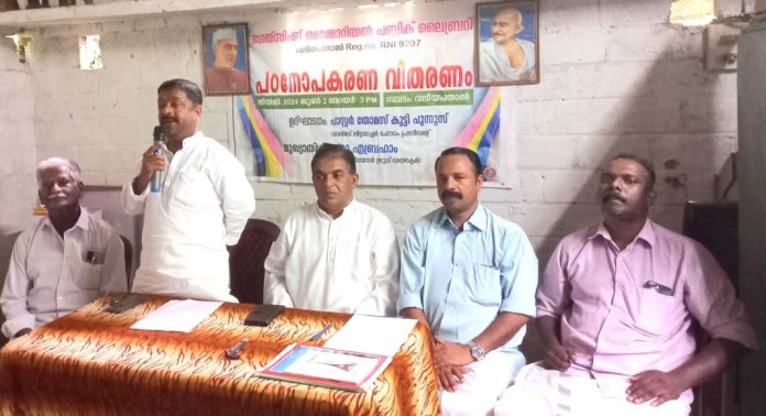 കുട്ടികള്ക്ക് പഠനോപകരണങ്ങൾ വിതരണം ചെയ്തു കുട്ടികള്ക്ക് പഠനോപകരണങ്ങൾ വിതരണം ചെയ്തു