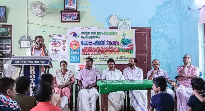 ലോക പരിസ്ഥിതി ദിനാഘോഷവും വൃക്ഷതൈ വിതരണവും നടന്നു ലോക പരിസ്ഥിതി ദിനാഘോഷവും വൃക്ഷതൈ വിതരണവും നടന്നു