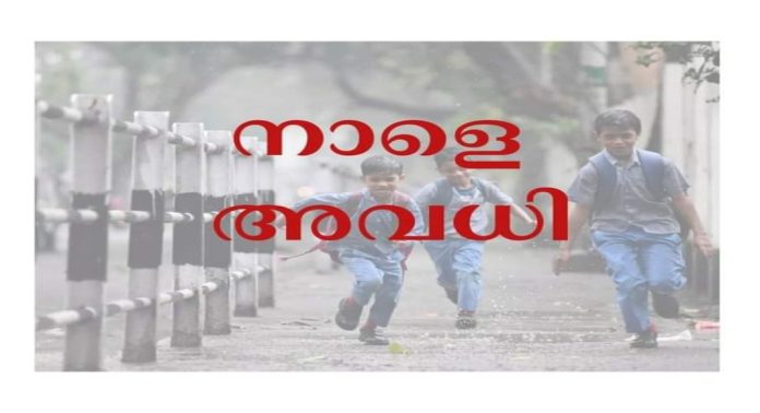 അഞ്ച് ജില്ലകളിൽ വിദ്യാഭ്യാസ സ്ഥാപനങ്ങൾക്ക് അവധി അഞ്ച് ജില്ലകളിൽ വിദ്യാഭ്യാസ സ്ഥാപനങ്ങൾക്ക് അവധി