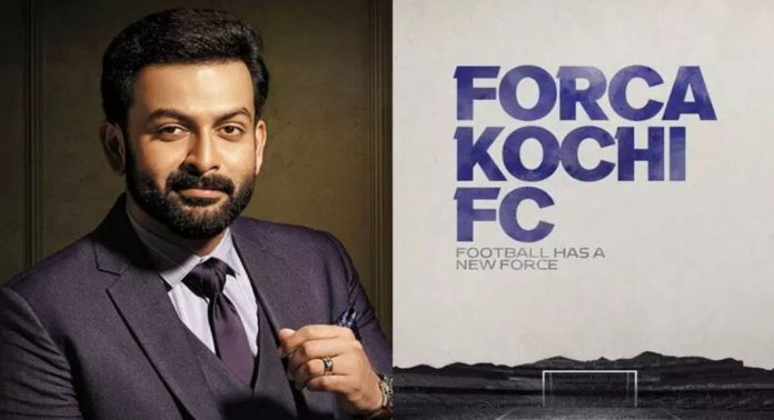 ‘ഫോഴ്സാ കൊച്ചി’ ; സൂപ്പർ ലീഗിൽ പൃഥ്വിരാജ് ഉടമയായ ഫുട്ബോൾ ടീമിന് പേരായി ‘ഫോഴ്സാ കൊച്ചി’ ; സൂപ്പർ ലീഗിൽ പൃഥ്വിരാജ് ഉടമയായ ഫുട്ബോൾ ടീമിന് പേരായി