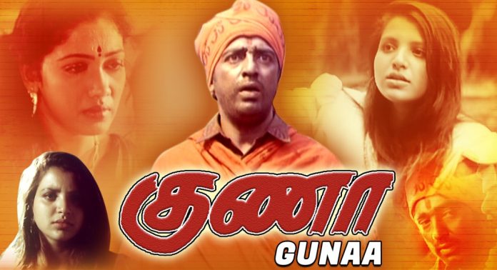 പകർപ്പവകാശ നിയമം ലംഘിച്ചു ; ‘ഗുണ’ റീ-റിലീസ് തടഞ്ഞ് മദ്രാസ് ഹൈക്കോടതി പകർപ്പവകാശ നിയമം ലംഘിച്ചു ; ‘ഗുണ’ റീ-റിലീസ് തടഞ്ഞ് മദ്രാസ് ഹൈക്കോടതി