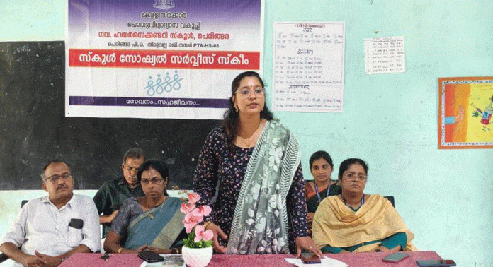 പെരിങ്ങര ഗവ.ഹയർസെക്കൻഡറി സ്കൂളിൽ സ്കൂൾ സോഷ്യൽ സർവീസ് സ്കീം, ടീൻസ് ക്ലബ് എന്നിവയുടെ പ്രവർത്തനോദ്ഘാടനം നടത്തി പെരിങ്ങര ഗവ.ഹയർസെക്കൻഡറി സ്കൂളിൽ സ്കൂൾ സോഷ്യൽ സർവീസ് സ്കീം, ടീൻസ് ക്ലബ് എന്നിവയുടെ പ്രവർത്തനോദ്ഘാടനം നടത്തി