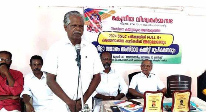 കേന്ദ്രീയ വിശ്വകർമ്മ സഭയുടെ ആഭിമുഖ്യത്തിൽ എസ്.എസ്.എൽ.സി പരീക്ഷയിൽ എ പ്ലസ് കരസ്ഥമാക്കിയ കുട്ടികളെ അനുമോദിച്ചു കേന്ദ്രീയ വിശ്വകർമ്മ സഭയുടെ ആഭിമുഖ്യത്തിൽ എസ്.എസ്.എൽ.സി പരീക്ഷയിൽ എ പ്ലസ് കരസ്ഥമാക്കിയ കുട്ടികളെ അനുമോദിച്ചു