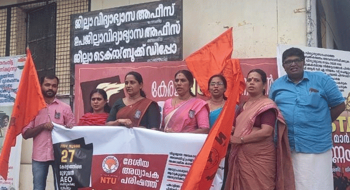 ജില്ലയിലെ ഉപജില്ലാ വിദ്യാഭ്യാസ ഓഫീസുകൾക്ക് മുന്നിൽ എൻ ടി യു സായാഹ്ന ധർണ്ണ നടത്തി ജില്ലയിലെ ഉപജില്ലാ വിദ്യാഭ്യാസ ഓഫീസുകൾക്ക് മുന്നിൽ എൻ ടി യു സായാഹ്ന ധർണ്ണ നടത്തി