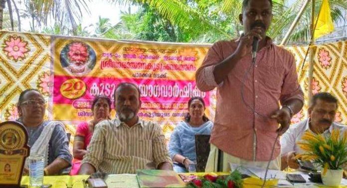 എസ്.എൻ.ഡി.പി യോഗം പാറക്കര – ഇടമാലി ശാഖയിലെ കുടുംബയോഗ വാർഷികം നടന്നു എസ്.എൻ.ഡി.പി യോഗം പാറക്കര – ഇടമാലി ശാഖയിലെ കുടുംബയോഗ വാർഷികം നടന്നു