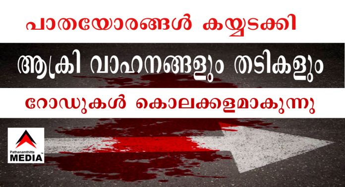 പാതയോരങ്ങള് കയ്യടക്കി ആക്രി വാഹനങ്ങളും തടികളും – റോഡുകള് കൊലക്കളമാകുന്നു പാതയോരങ്ങള് കയ്യടക്കി ആക്രി വാഹനങ്ങളും തടികളും – റോഡുകള് കൊലക്കളമാകുന്നു