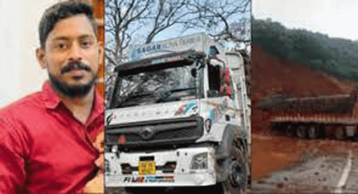 ലോറി ഡ്രൈവര് അര്ജുനെ കണ്ടെത്താനുള്ള രക്ഷാപ്രവര്ത്തനം ഊര്ജിതമായി തുടരുന്നു ലോറി ഡ്രൈവര് അര്ജുനെ കണ്ടെത്താനുള്ള രക്ഷാപ്രവര്ത്തനം ഊര്ജിതമായി തുടരുന്നു
