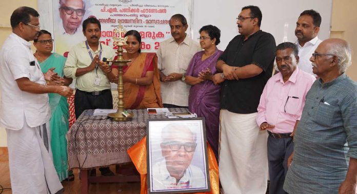 വായിച്ചു വളരുക ചിന്തിച്ചു വിവേകം നേടുക ; പി.എന്. പണിക്കരുടെ വരികള് ഏറെ മൂല്യമുള്ളത് : ജില്ലാ പഞ്ചായത്ത് പ്രസിഡന്റ് വായിച്ചു വളരുക ചിന്തിച്ചു വിവേകം നേടുക ; പി.എന്. പണിക്കരുടെ വരികള് ഏറെ മൂല്യമുള്ളത് : ജില്ലാ പഞ്ചായത്ത് പ്രസിഡന്റ്
