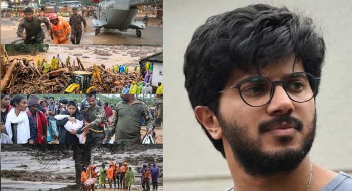 കേരളം ഇങ്ങനെയാണ്, എന്തുസംഭവിച്ചാലും നാം ഒന്നിച്ചു നിൽക്കും, പരസ്പരം സഹായിക്കും : ദുല്ഖർ സൽമാൻ കേരളം ഇങ്ങനെയാണ്, എന്തുസംഭവിച്ചാലും നാം ഒന്നിച്ചു നിൽക്കും, പരസ്പരം സഹായിക്കും : ദുല്ഖർ സൽമാൻ