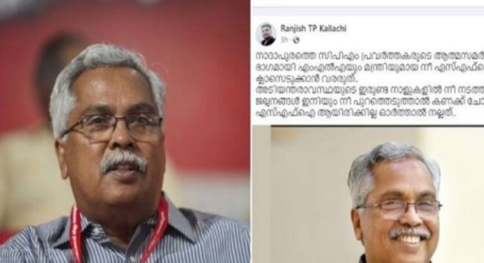 ബിനോയ് വിശ്വത്തിന് സിപിഎം പ്രവർത്തകന്റെ ഭീഷണി ബിനോയ് വിശ്വത്തിന് സിപിഎം പ്രവർത്തകന്റെ ഭീഷണി