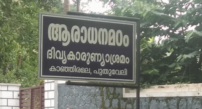 ആരാധനയ്ക്കായി മഠത്തിലെത്തിയ കന്യാസ്ത്രീ തൂങ്ങി മരിച്ചനിലയിൽ ആരാധനയ്ക്കായി മഠത്തിലെത്തിയ കന്യാസ്ത്രീ തൂങ്ങി മരിച്ചനിലയിൽ