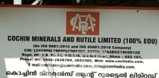 മാസപ്പടി കേസിൽ എസ്എഫ്ഐഓ കുറ്റപത്രത്തിന്റെ അനുബന്ധ രേഖകൾ ആവശ്യപ്പെട്ടുള്ള ഇഡി അപേക്ഷയെ എതിർത്ത് സിഎംആർഎൽ