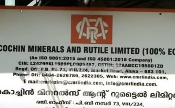 മാസപ്പടി കേസിൽ എസ്എഫ്ഐഓ കുറ്റപത്രത്തിന്റെ അനുബന്ധ രേഖകൾ ആവശ്യപ്പെട്ടുള്ള ഇഡി അപേക്ഷയെ എതിർത്ത് സിഎംആർഎൽ