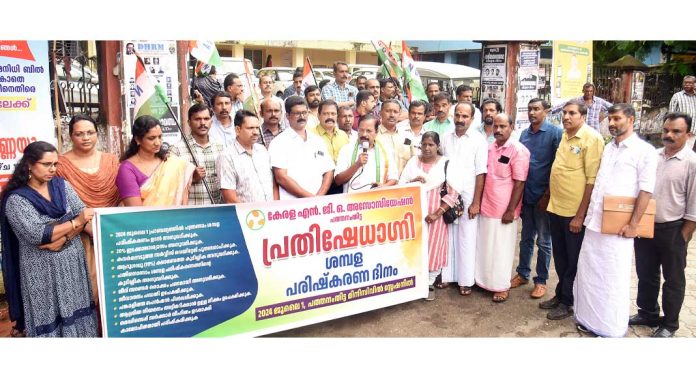 പന്ത്രണ്ടാം ശമ്പള പരിഷ്കരണം ഉടൻ നടപ്പിലാക്കണം – എൻ ജി ഒ അസോസിയേഷൻ പന്ത്രണ്ടാം ശമ്പള പരിഷ്കരണം ഉടൻ നടപ്പിലാക്കണം – എൻ ജി ഒ അസോസിയേഷൻ