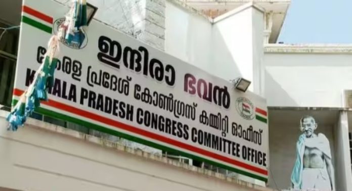 ഡിസിസി പ്രസിഡന്റ് പുറത്താക്കിയ മണ്ഡലം പ്രസിഡന്റിനെ രണ്ട് മണിക്കൂറിനുള്ളിൽ കെപിസിസി തിരിച്ചെടുത്തു ഡിസിസി പ്രസിഡന്റ് പുറത്താക്കിയ മണ്ഡലം പ്രസിഡന്റിനെ രണ്ട് മണിക്കൂറിനുള്ളിൽ കെപിസിസി തിരിച്ചെടുത്തു