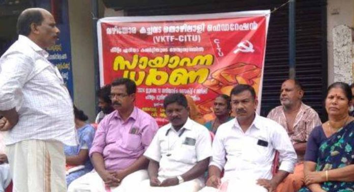 സിഐടിയു പന്തളം ഏരിയാ കമ്മിറ്റിയുടെ ആഭിമുഖ്യത്തിൽ സായാഹ്ന ധർണ നടത്തി സിഐടിയു പന്തളം ഏരിയാ കമ്മിറ്റിയുടെ ആഭിമുഖ്യത്തിൽ സായാഹ്ന ധർണ നടത്തി