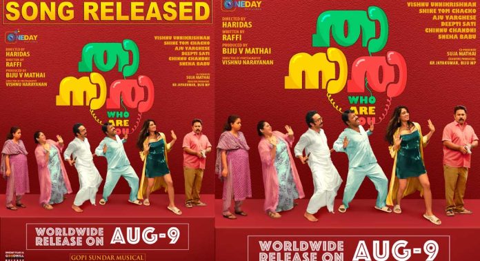 ‘സോനാ ലഡ്കി’യുമായി ഗോപി സുന്ദർ ; ‘താനാരാ’യിലെ രണ്ടാമത്തെ ഗാനം പുറത്തിറങ്ങി ‘സോനാ ലഡ്കി’യുമായി ഗോപി സുന്ദർ ; ‘താനാരാ’യിലെ രണ്ടാമത്തെ ഗാനം പുറത്തിറങ്ങി