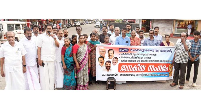 കേന്ദ്ര വന വന്യജീവി സംരക്ഷണ നിയമം ഭേദഗതി ചെയ്യണം ; നാഷണലിസ്റ്റ് കിസാൻ സഭ (എൻസിപിഎസ് ) കേന്ദ്ര വന വന്യജീവി സംരക്ഷണ നിയമം ഭേദഗതി ചെയ്യണം ; നാഷണലിസ്റ്റ് കിസാൻ സഭ (എൻസിപിഎസ് )