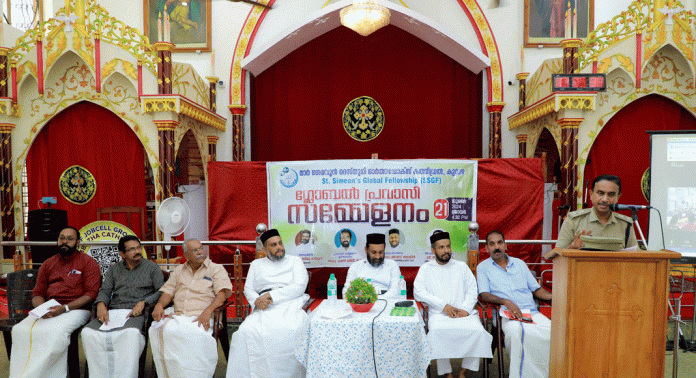 സെൻറ് സൈമൺ ഗ്ലോബൽ ഫെലോഷിപ്പിന്റെ നേതൃത്വത്തിൽ ഗ്ലോബൽ പ്രവാസി സംഗമം നടത്തി സെൻറ് സൈമൺ ഗ്ലോബൽ ഫെലോഷിപ്പിന്റെ നേതൃത്വത്തിൽ ഗ്ലോബൽ പ്രവാസി സംഗമം നടത്തി