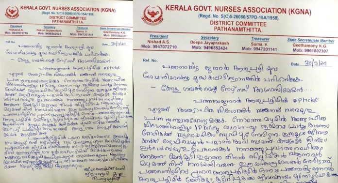 പത്തനംതിട്ട ജനറൽ ആശുപത്രിയുടെ ശോചനീയാവസ്ഥ യുദ്ധകാല അടിസ്ഥാനത്തിൽ പരിഹരിക്കുക – കേരള ഗവൺമെന്റ് നേഴ്സസ് അസോസിയേഷൻ പത്തനംതിട്ട ജനറൽ ആശുപത്രിയുടെ ശോചനീയാവസ്ഥ യുദ്ധകാല അടിസ്ഥാനത്തിൽ പരിഹരിക്കുക – കേരള ഗവൺമെന്റ് നേഴ്സസ് അസോസിയേഷൻ
