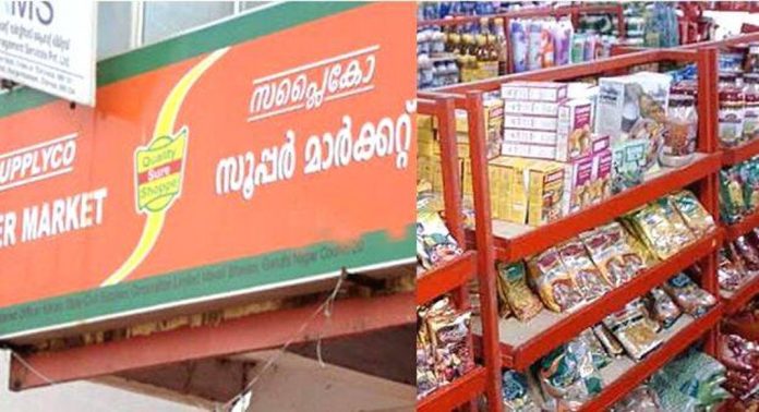ആട്ടയ്ക്ക് ഗുണനിലവാരമില്ലെന്ന് തെറ്റായ പ്രചാരണം നടത്തി ; നിയമ നടപടിക്ക് സപ്ലൈകോ ആട്ടയ്ക്ക് ഗുണനിലവാരമില്ലെന്ന് തെറ്റായ പ്രചാരണം നടത്തി ; നിയമ നടപടിക്ക് സപ്ലൈകോ