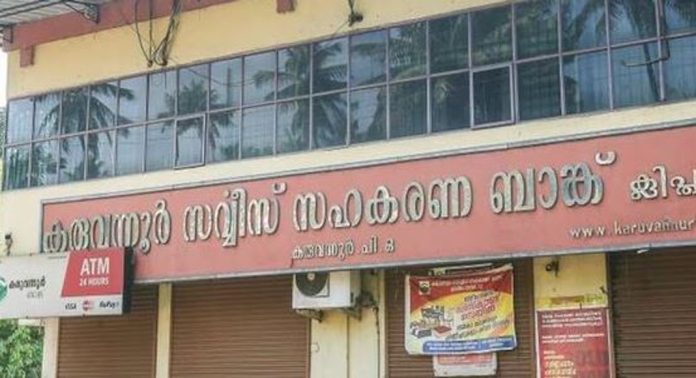 കരുവന്നൂർ അന്വേഷണത്തിന് മൂന്ന് വർഷം ; വായ്പയെടുത്ത 111 പേർ ആരെന്നുപോലും ഇതുവരെ കണ്ടെത്തിയില്ല കരുവന്നൂർ അന്വേഷണത്തിന് മൂന്ന് വർഷം ; വായ്പയെടുത്ത 111 പേർ ആരെന്നുപോലും ഇതുവരെ കണ്ടെത്തിയില്ല
