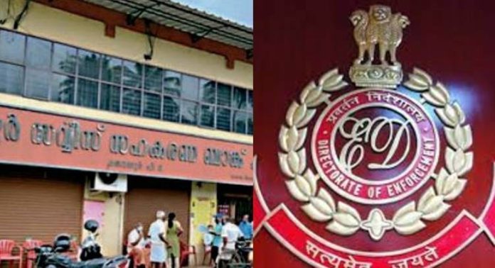 കരുവന്നൂർ കള്ളപ്പണ കേസ് ; ഇ.ഡി അന്വേഷണ സംഘത്തലവനെ മാറ്റി കരുവന്നൂർ കള്ളപ്പണ കേസ് ; ഇ.ഡി അന്വേഷണ സംഘത്തലവനെ മാറ്റി