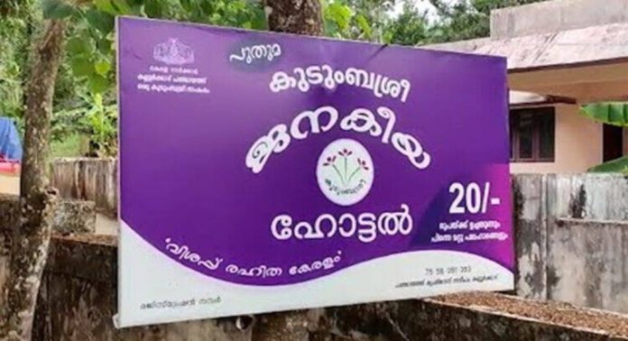 സബ്സിഡി അരി ഒരു വർഷത്തേക്ക് പുനഃസ്ഥാപിച്ചു ; ആശ്വാസത്തിൽ ജനകീയ ഹോട്ടലുകൾ സബ്സിഡി അരി ഒരു വർഷത്തേക്ക് പുനഃസ്ഥാപിച്ചു ; ആശ്വാസത്തിൽ ജനകീയ ഹോട്ടലുകൾ