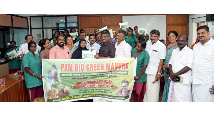 ജൈവമാലിന്യം വളമാക്കി വിൽക്കാൻ ഹരിത കർമ്മ സേന ; വിതരണോദ്ഘാടനം നഗരസഭാ ചെയർമാൻ നിർവഹിച്ചു ജൈവമാലിന്യം വളമാക്കി വിൽക്കാൻ ഹരിത കർമ്മ സേന ; വിതരണോദ്ഘാടനം നഗരസഭാ ചെയർമാൻ നിർവഹിച്ചു